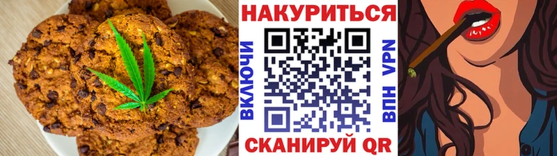Печенье с ТГК марихуана  Купить где  Бузулук 