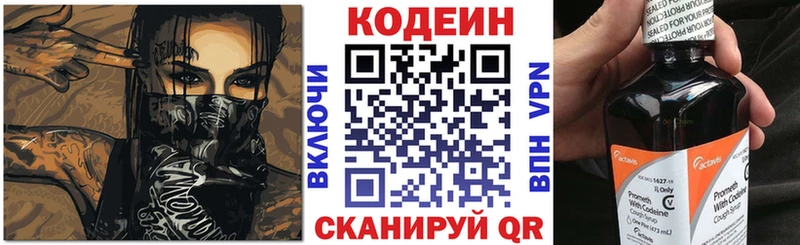 Купить Бузулук Кодеиновый сироп Lean Purple Drank
