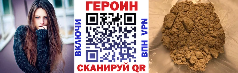 Купить Бузулук ГЕРОИН хмурый