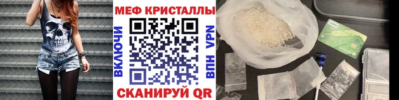 МЕФ кристаллы Бузулук