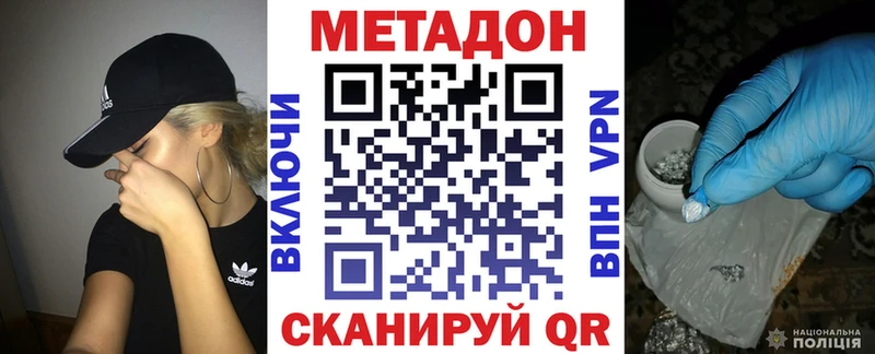 Купить  Бузулук  МЕТАДОН methadone 