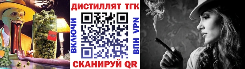 Дистиллят ТГК THC oil  Купить где  Бузулук 